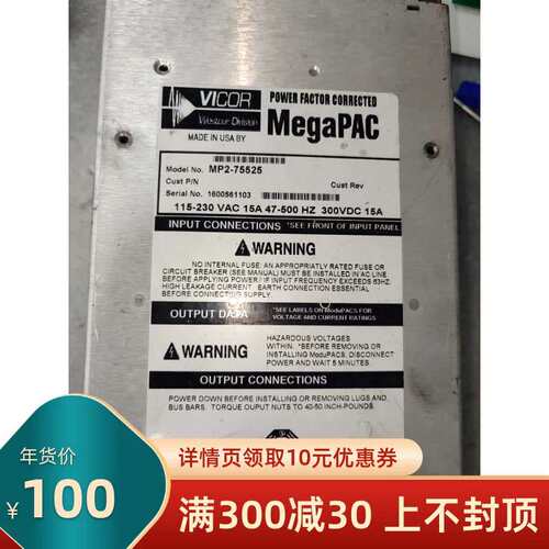 VICOR 电源Mp2-75525 MP6-78102-6-LL 议价源头货议价
