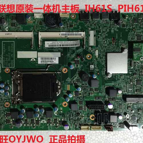 M7100Z 扬天 S510 M71Z一体机 主板PIH61F IH61S IH61F议价