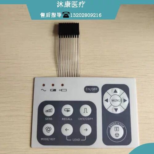 理邦SE300B SE3B SE100 SE3 SE1心电机按键膜按键面板议价
