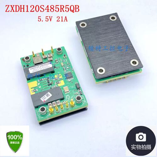 ZXDH120S485R5QB-T ZTE 5.5V 21A 功率120W 电源模块 议价议价