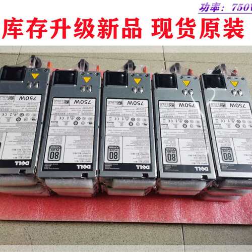 R620 R720 R530 R730XD电源F9F51 6W2PW YNCW3 F750E-S0议价