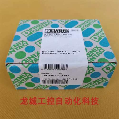 PHCENIX CONTACT浪涌保护器VAL-MS 120/2-FM2907154议价