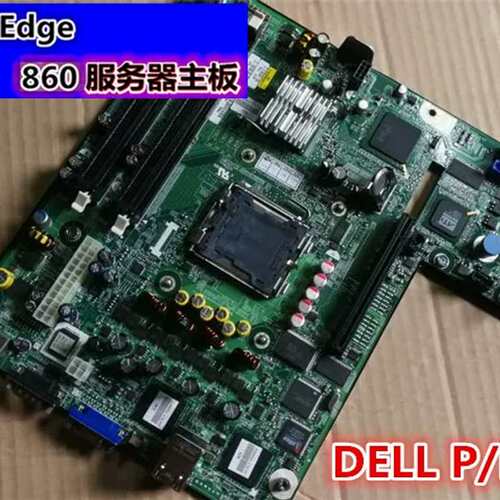 PowerEdge860服务器主板PE860主板XM089 RH817议价