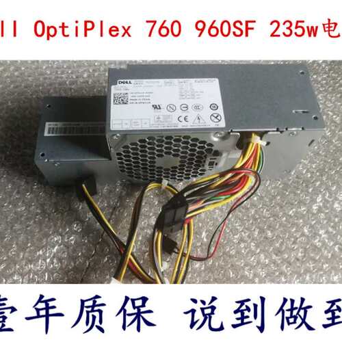 OptiPlex 760SFF 960SFF电源H235P-00 PW116 RM112议价