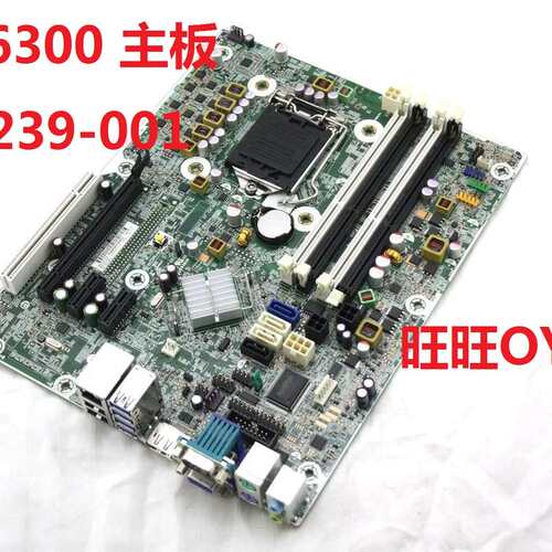 6300 6380 Pro SFF MT 主板 657239-001 656961-001议价