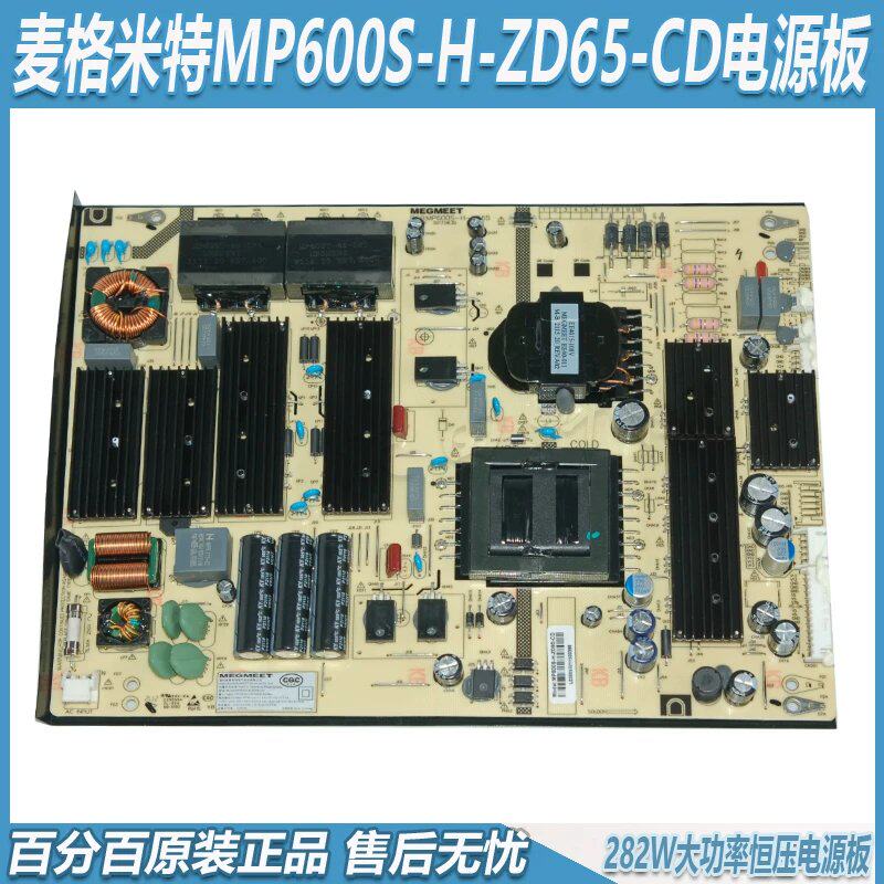 麦格米特MP600S-H-ZD65-CD电源板282W大功率恒压电源控制板议价
