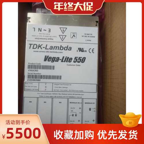 电源模块 电源Vega-Lite550 V502CRD 成色很新，半年源头货议价
