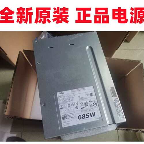 T5810 T7810工作站电源685W H685EF-00 CT3V3 W4DTF议价