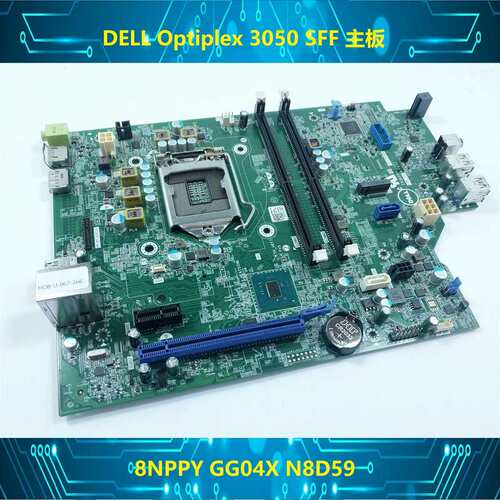 Optiplex 3050 SFF 小机箱 主板 8NPPY GG04X N8D59议价
