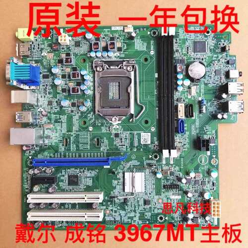 / 成铭 3967MT主板 HDMI 0101XX 主板议价
