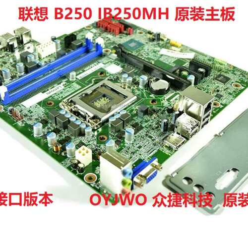 启天M410 M415 510S 510A M2601k M2200r T4900d IB250MH主板议价