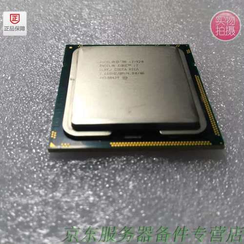 i7 920 散片CPU正式版1366针 另有E5506 E5620议价