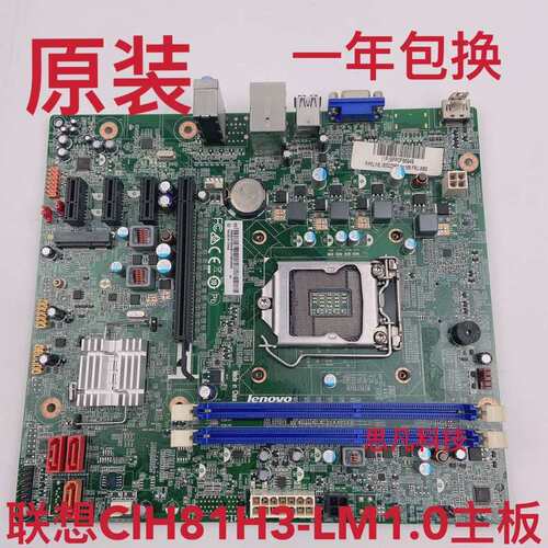 CIH81M主板H81H3-LM1.0主板家悦H5050 H3050主板议价