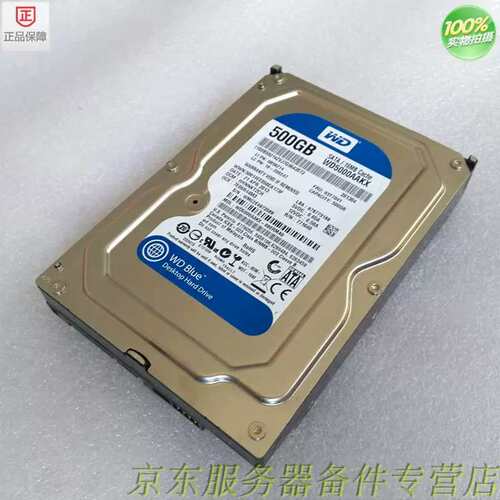 WD/西部数据 WD5000AAKX 500GB服务器台式机机械硬盘 蓝盘议价