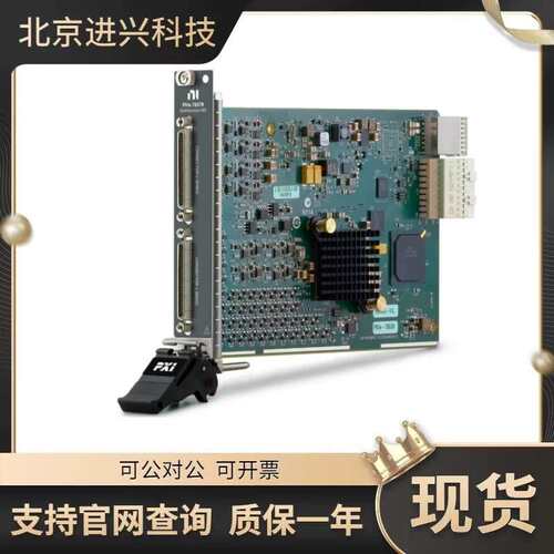 NI PXIE-7857 784146-01多功能可重配置I/0模块1MS/S，DRAM议价