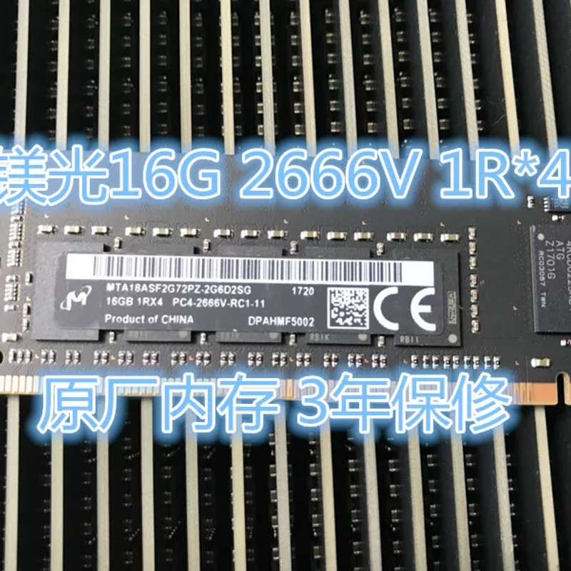 镁光16G DDR4 2666 ECC REG PC4-2666V服务器内存条16GB 2666 REG图片