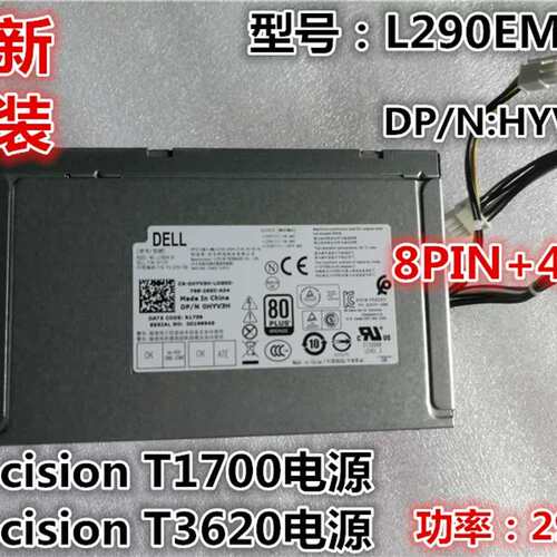 电源 L290EM-01 HYV3H? T3620 T1700 7020电源290W议价