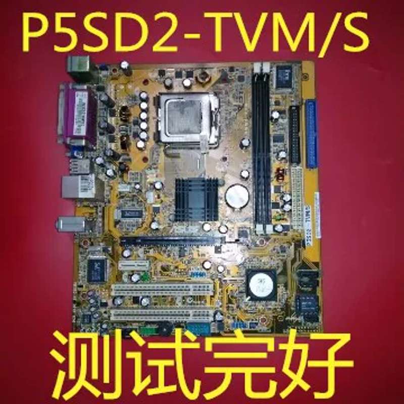 P5SD2-TVM/S主板775针DDR2内存SIS芯片组G41级别 超新.包好用议价