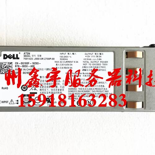 R805服务器电源Z700P-00 G193F 7001423-J000议价