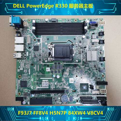 PowerEdge R330 服务器 主板 F93J7 FF8V4 H5N7P 84XW4议价