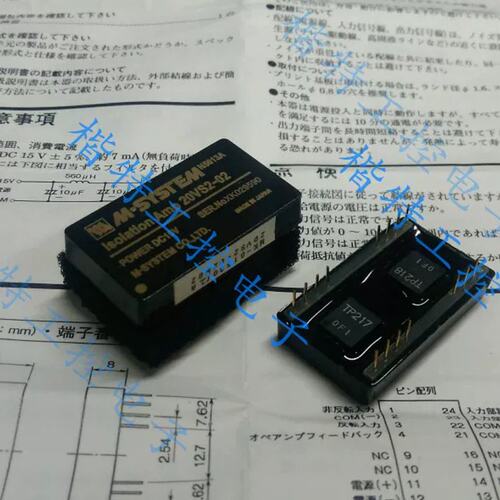 20VS2-02-U 20VS202 爱模M-SYSTEM 混合集成电路 隔离放大器议价