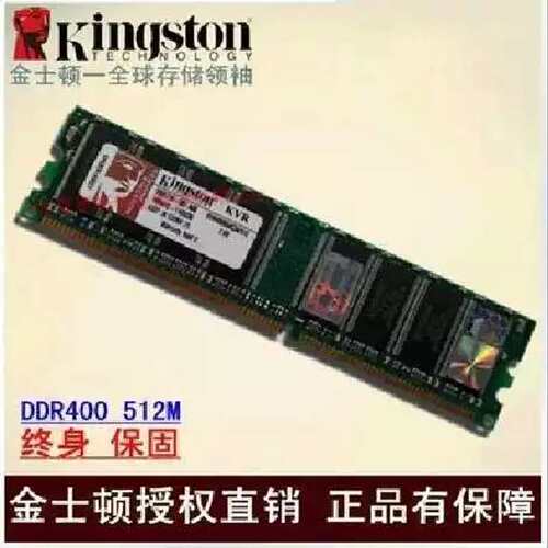 DDR400 512M 1G 台式机内存条 一代电脑内存 兼333 正品议价