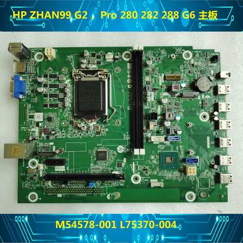 PRO 280 282 288Pro G6 MT主板 L90453-001 L90455 L75370-001议