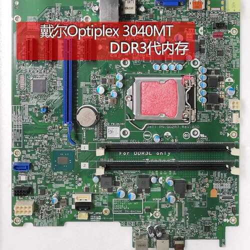 / Optiplex 3040 MT 主板 TK4W4 TTDMJ MIH110R 14056-1议价