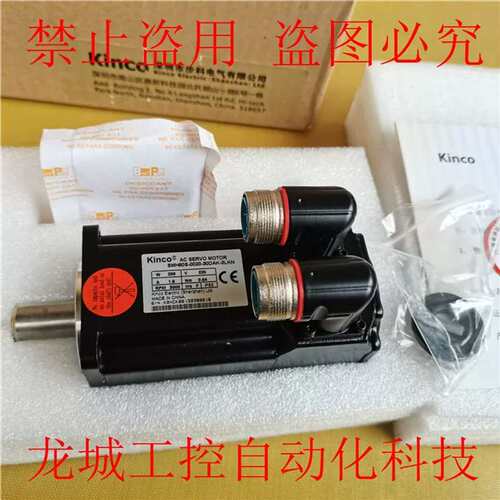 *销售*步科Kinco 伺服电机 SMH60S-0020-30DAK-3LKN议价