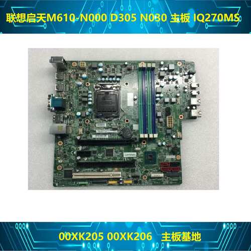 M910T M910S P318 启天M610 主板 IQ270MS Q270 上7代议价