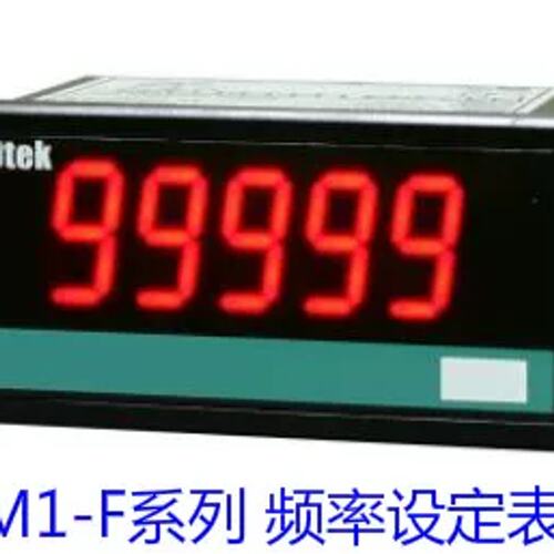 ADTEK铨盛CM1-F-S36-N-A 频率设定表CM1-F-S36-I-N-A正品议价