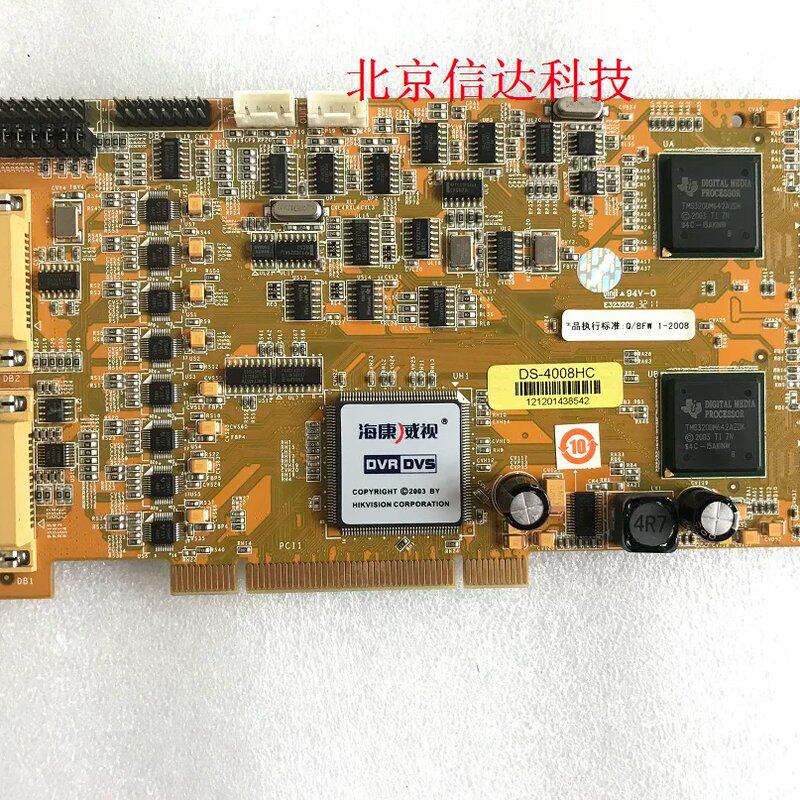 第四代D1高清 DS-4008HC 8路 监控采集卡议价