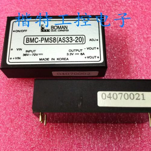 BOMAN BMC-PMS8 AS33-20 输入48V输3.3V 6A DC-DC 电源模块议价