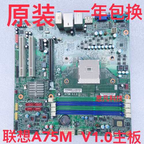 A75M V1.0 D3F2-LM2 V:1.0 FM2主板 USB3.0 SATA3正品议价