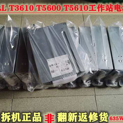 T3610 T5610电源D685EF-00 D635EF-00 YP00X 1K45H 685W议价