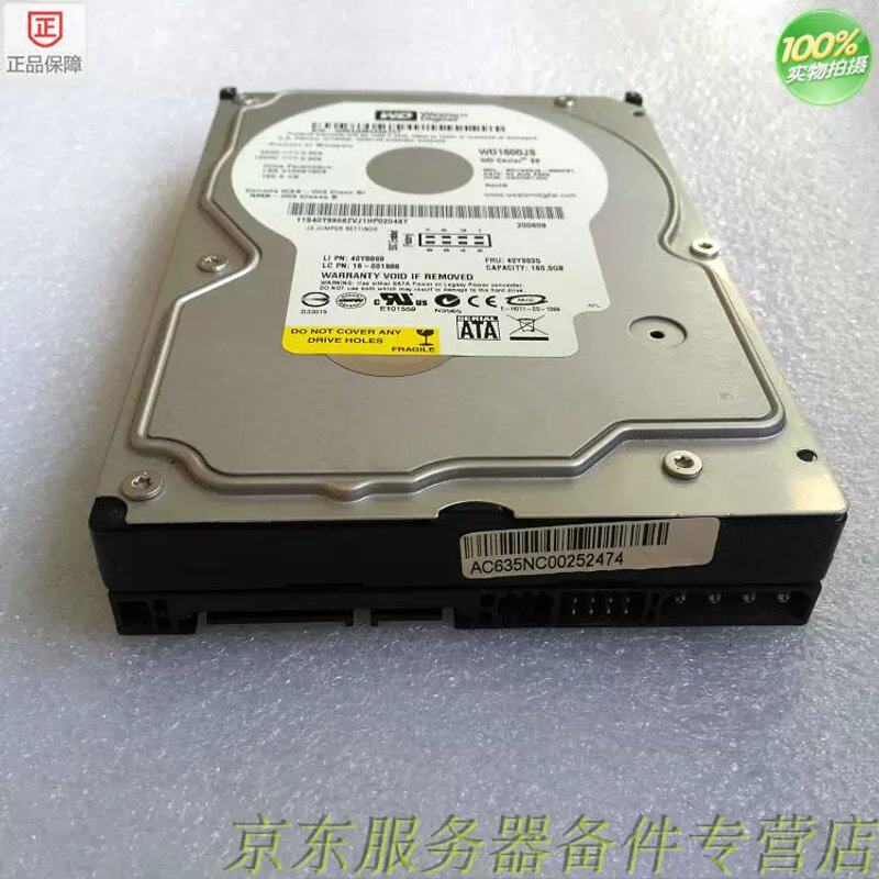 /西部数据 WD1600JS 160G 台式机WD1600JS-08NCB1 服务器硬盘议价