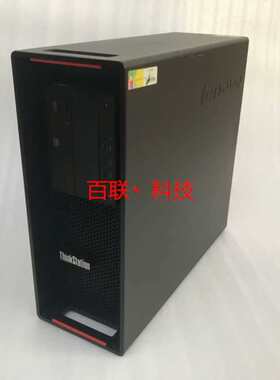 ThinkStation P500图形工作站E5-1660v3建模 渲染 准系统平台议价