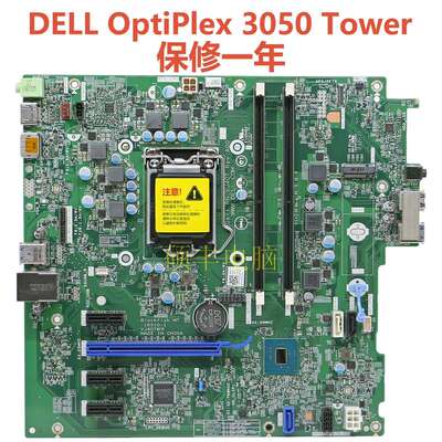 OptiPlex 3050 Tower MT主板16510-1 VJ40T适用W0CHX议价