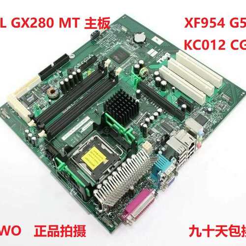 GX280 大机箱 主板 K5146 CG816 G5611 CG912议价