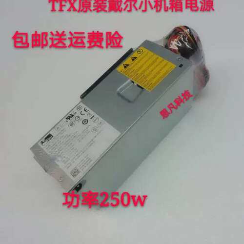 220S 230S 560S 电源 PC6038 PS-5251-06 TFX0250P5W DCSCSF议价