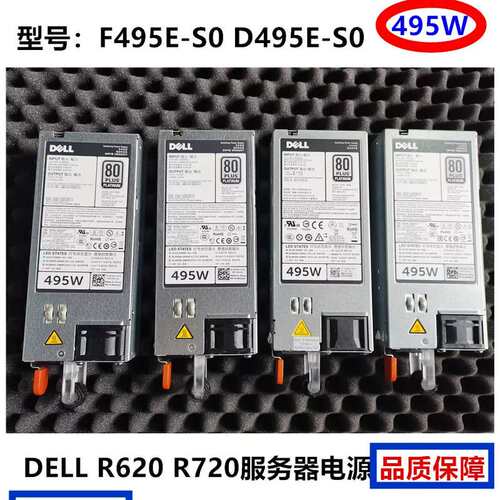 D495E-S0 F495E-S0R720XD R520 T620电源N24MJ 3GHW3议价