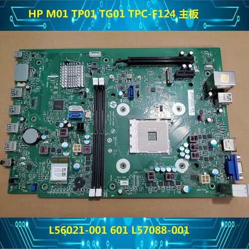 TP01 TG01 TPC-F124 主板 AM4 L56021-001 003 004 L57088-001议