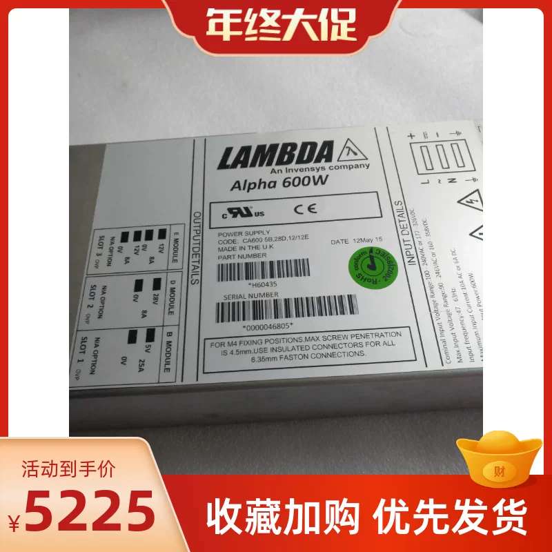 Alpha 600W模块电源 H60435 CA600，5B，28D，12/12E源头货议价