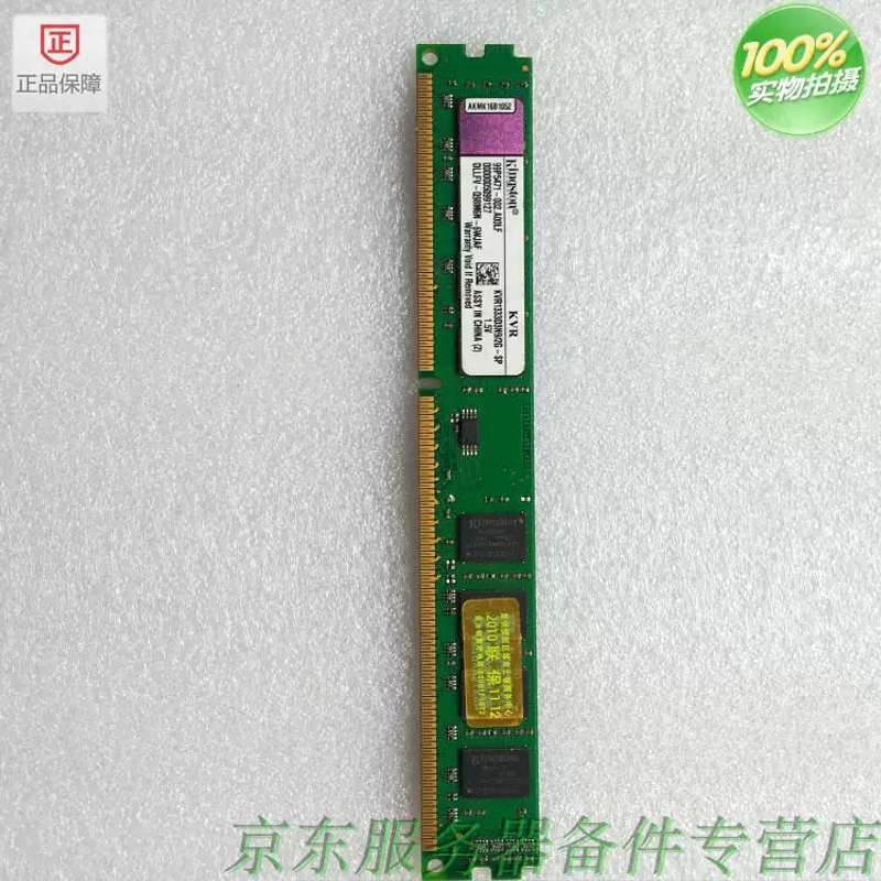 正品 2G DDR3 1333 (KVR1333D3N9/2G-SP) 台式机内存条议价