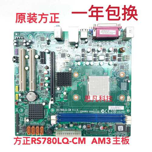 方正 RS780LQ-CM 780 MCP61PQ-CM AM3全集成 文祥e320主板议价