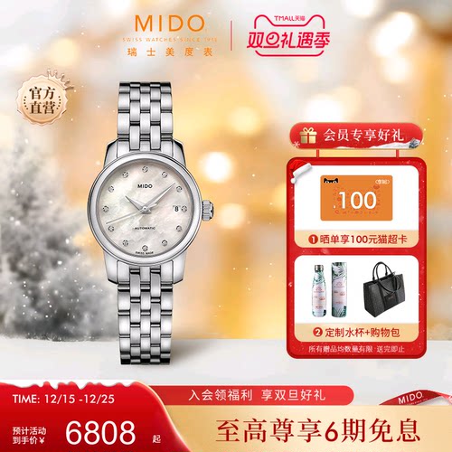 Mido女表小表盘钢带机械手表