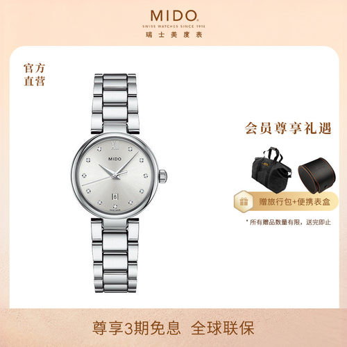 Mido美度手表简约气质石英
