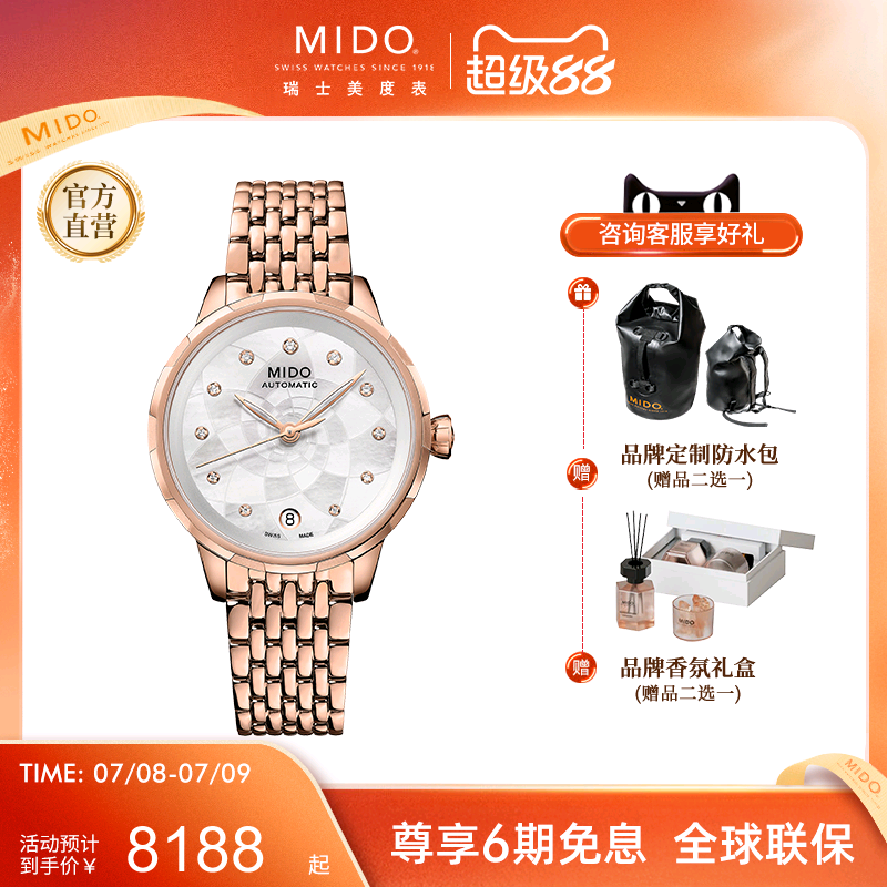 Mido女表简约钢带机械手表