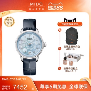 Mido美度手表女士花淅時尚 腕表 真鉆奢華全自動機械簡約氣質(zhì)女款