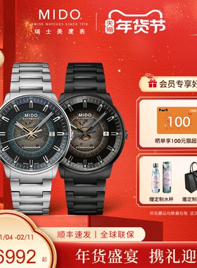 Mido美度男表指挥官幻影自动机械表渐变半透夜光男士腕表生日礼物